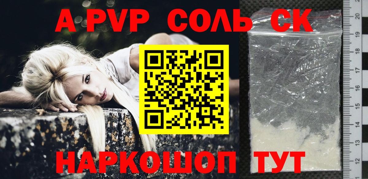 A-PVP СК КРИС Клинцы