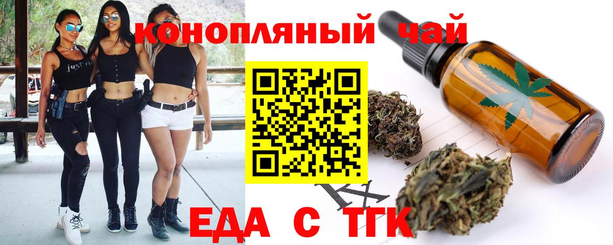 Клинцы  Cannafood конопля  Вход с VPN 