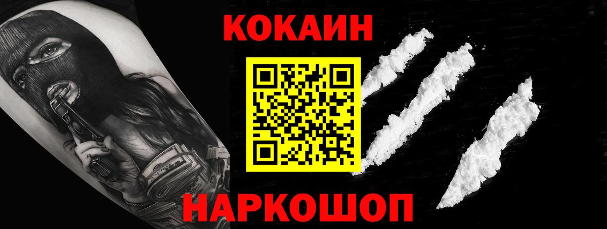 Cocaine  Вход с VPN  COCAIN 97%  Клинцы  КОКАИН Перу 
