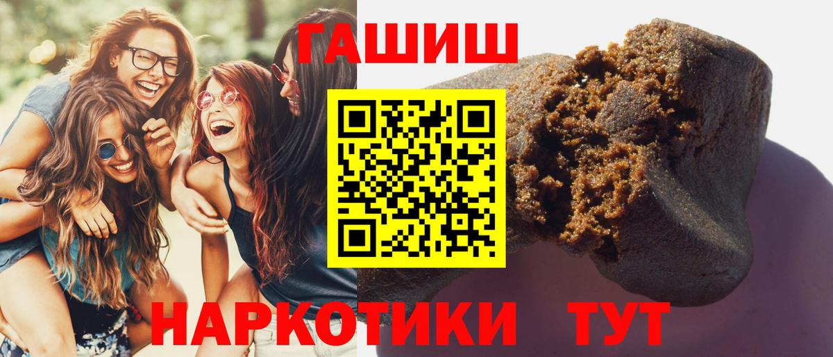 Гашиш VHQ  Вход с VPN  ГАШ убойный  Клинцы 