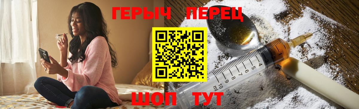 ГЕРОИН Афган Клинцы