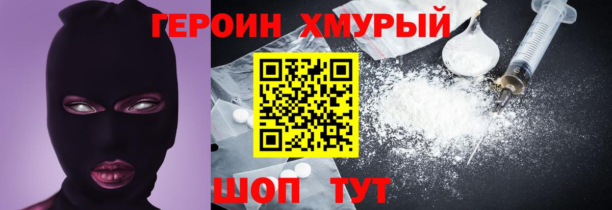ГЕРОИН гречка  Вход с VPN  Клинцы 