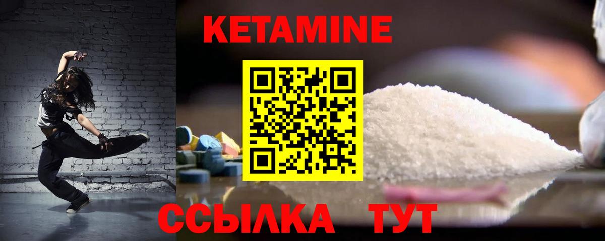 КЕТАМИН VHQ  Вход с VPN  КЕТАМИН ketamine  Клинцы 