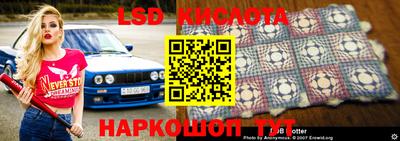 марки lsd Краснодар
