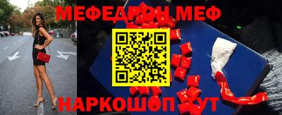 мефедрон мука Краснознаменск