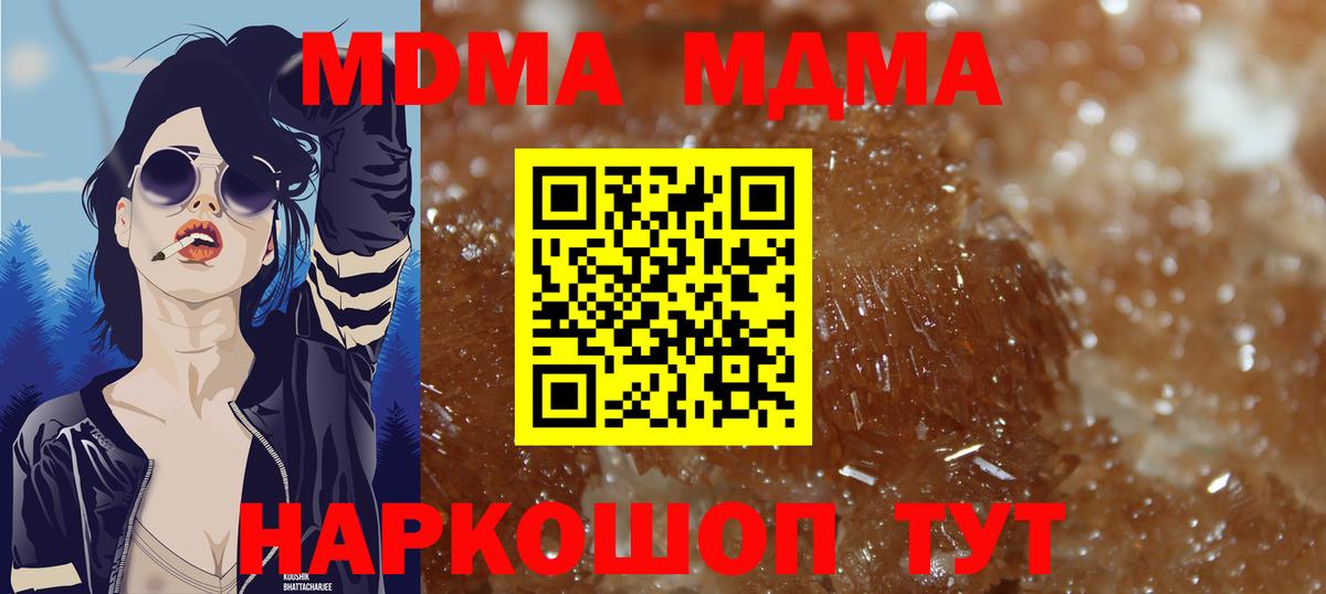 MDMA VHQ Клинцы