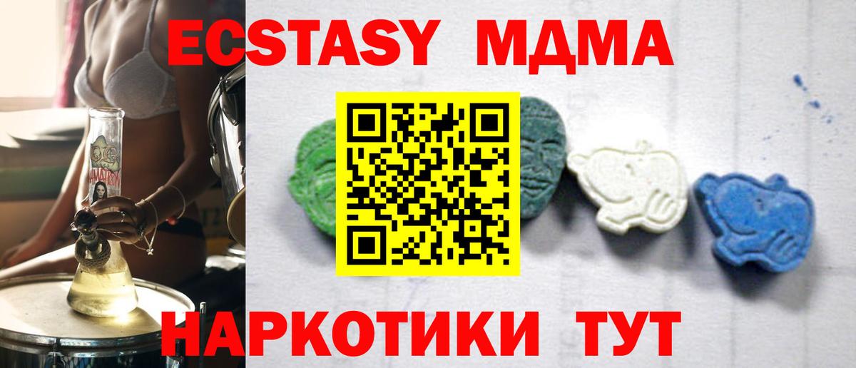 MDMA  MDMA молли  Вход с VPN  Клинцы  MDMA Molly 