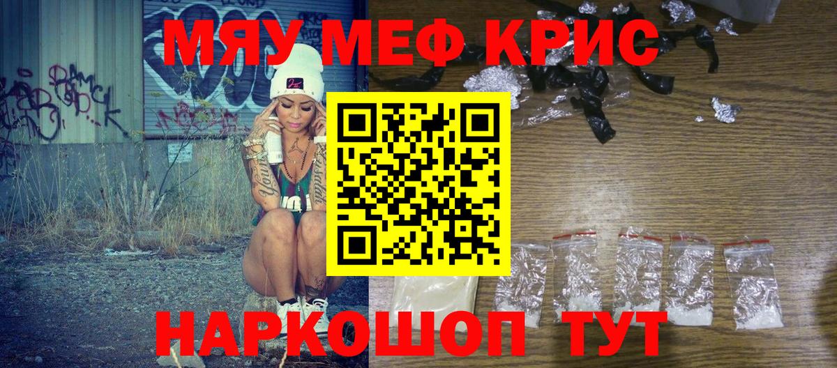 Мефедрон mephedrone  Вход с VPN  Мефедрон 4 MMC  МЯУ-МЯУ  купить  цена  Клинцы 