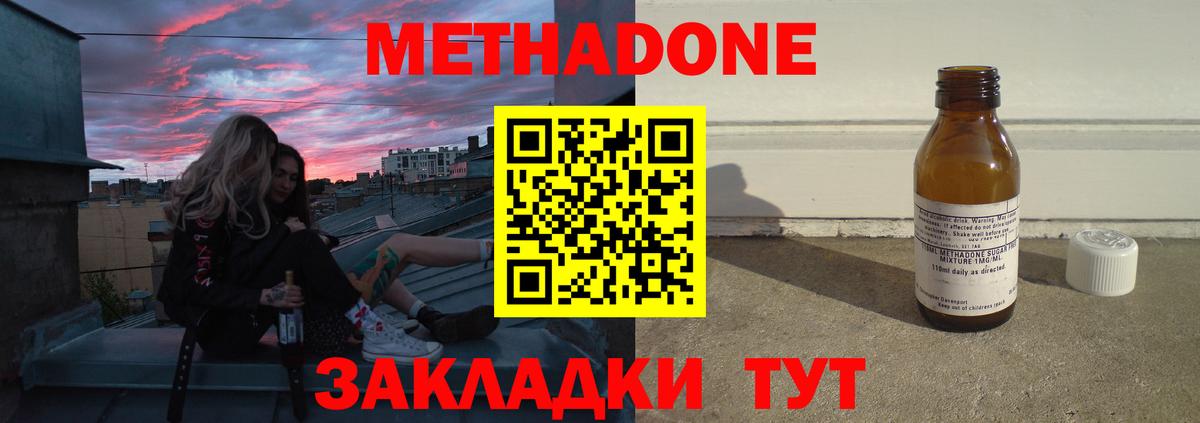 блэк спрут сайт  МЕТАДОН белоснежный  Вход с VPN  Клинцы 