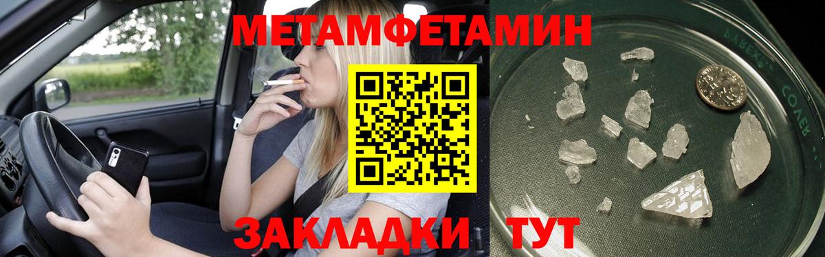 Метамфетамин витя Клинцы