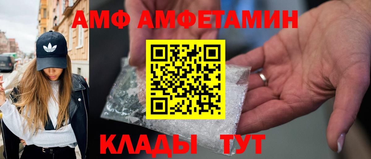 Метамфетамин мет  Метамфетамин мет  Вход с VPN  Клинцы 