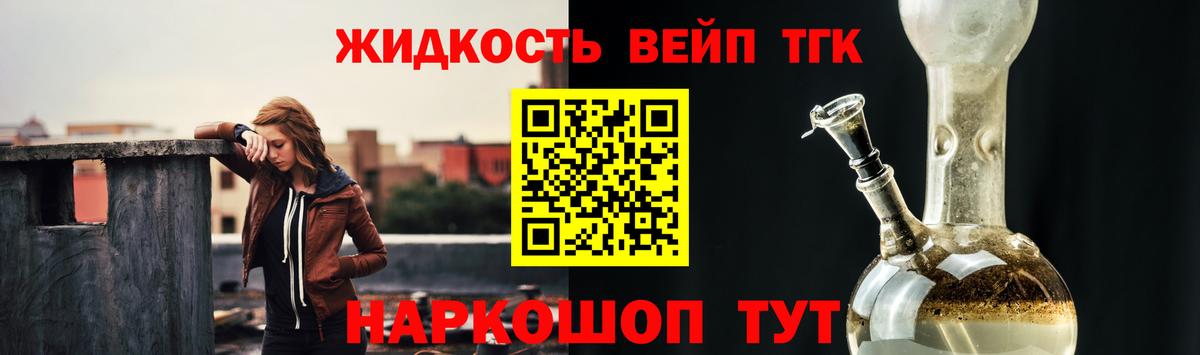 ТГК вейп Клинцы