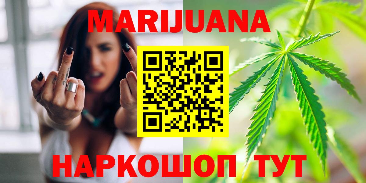 Каннабис VHQ  Шишки марихуана VHQ  Вход с VPN  Клинцы 